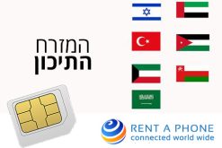 eSIM גלישה בלבד 10GB במזרח התיכון